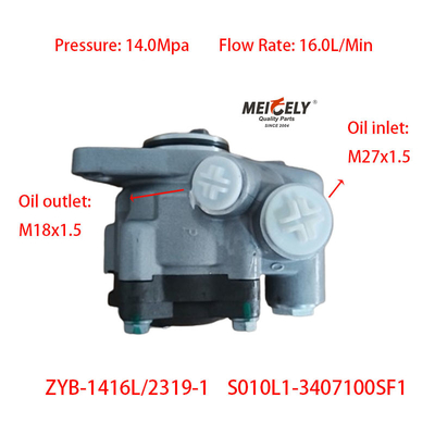สต็อค S010L1-3407100SF1 Yuchai เครื่องยกระดับปั๊มปั๊มหมุน
