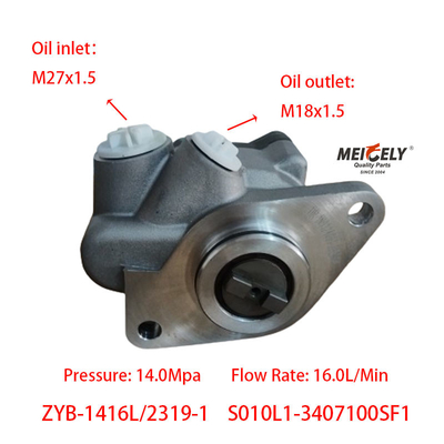 สต็อค S010L1-3407100SF1 Yuchai เครื่องยกระดับปั๊มปั๊มหมุน