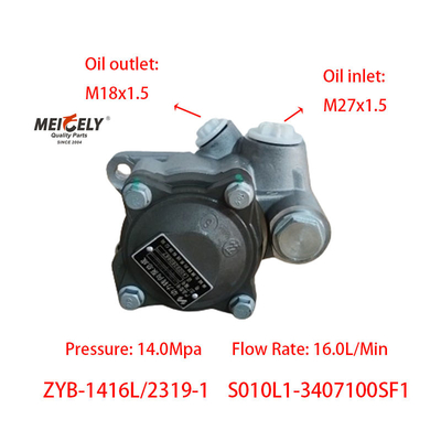 สต็อค S010L1-3407100SF1 Yuchai เครื่องยกระดับปั๊มปั๊มหมุน