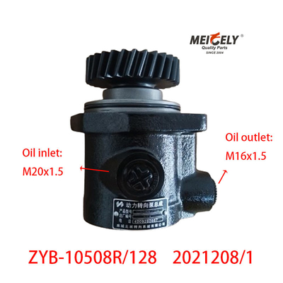 โฟตัน ZYB-10508R/128 2021208/1 ปั๊มการควบคุมแรง