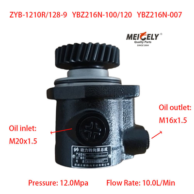 รถกระบะหนัก YB-1210R/128-9 ปั๊มการขับเคลื่อน