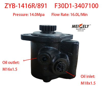 นิว Yuchai 4F Vane Pump OE F30D1-3407100 ปั๊มควบคุม