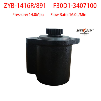 นิว Yuchai 4F Vane Pump OE F30D1-3407100 ปั๊มควบคุม