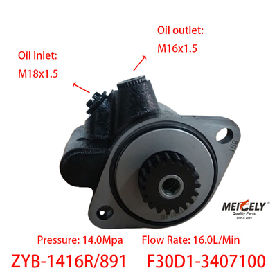 นิว Yuchai 4F Vane Pump OE F30D1-3407100 ปั๊มควบคุม