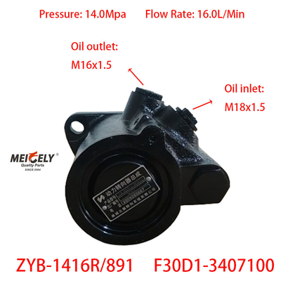 นิว Yuchai 4F Vane Pump OE F30D1-3407100 ปั๊มควบคุม