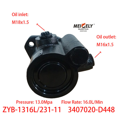 อะไหล่เครื่องยนต์ ZYB-1316L/231-11 วีไชไดอทซ์ ปั๊มควบคุมแรง