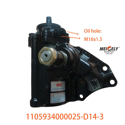 อะไหล่รถยนต์ 1105934000025-D14-3 สําหรับ Foton Auzu Power Steering Assembly